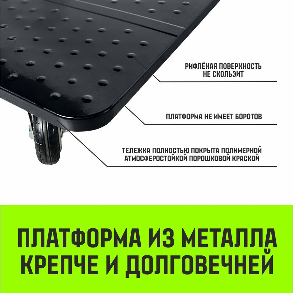 Тележка ручная платформенная металлическая HITCH 150кг 720*480 колеса резиновые 100мм