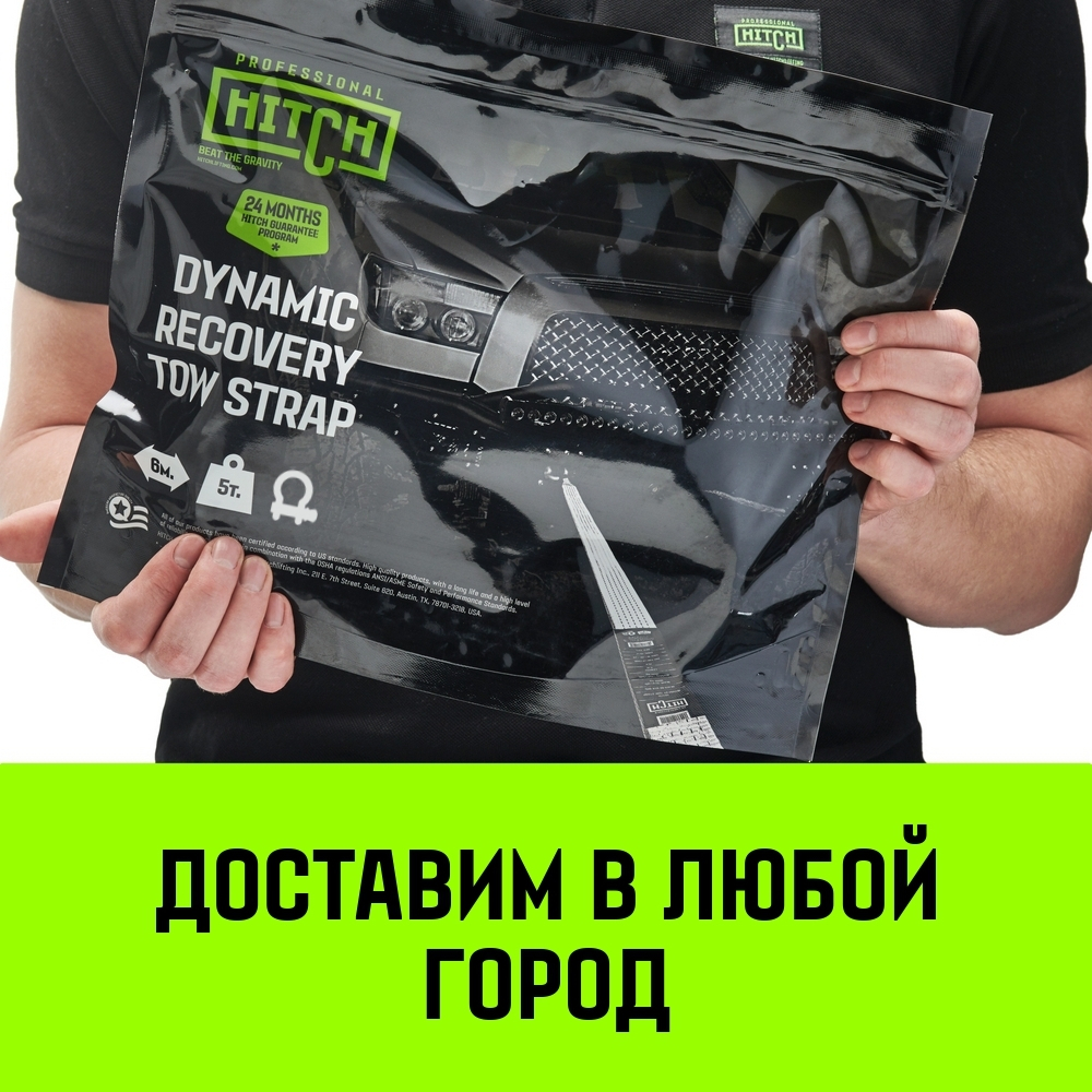 Трос буксировочный динамический HITCH PROF Лента, масса авто 1,7 т, разрывная 5 т, 6 м, 2 скобы