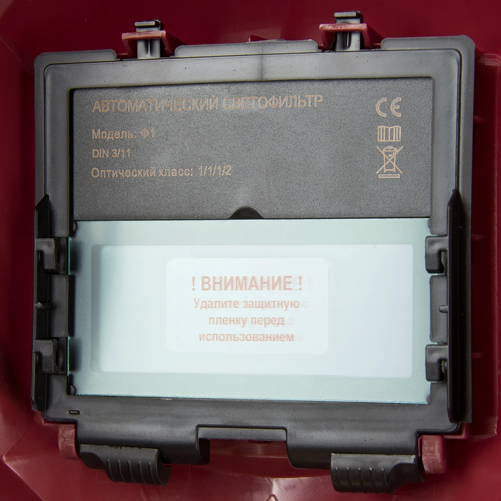 WDK-Beta Ф1/OEM Сварочная маска хамелеон, окно 90x35мм, солнечня батарея ,Li-ion аккумулятор, DIN 11