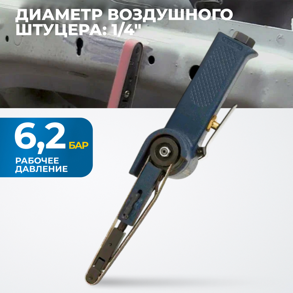 OPT-BS6550 ленточная шлифовальная машинка20x520 мм, 16000 об/мин