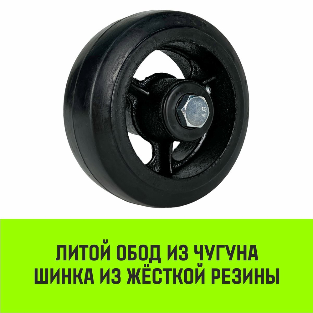 Колесо на ось большегрузное HITCH 125*50 резина черная D54