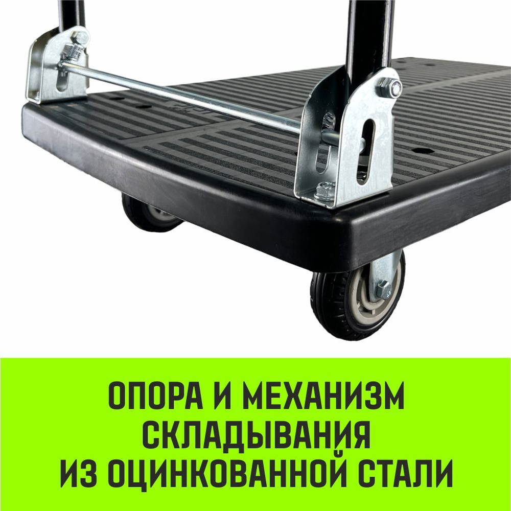 Тележка ручная платформенная пластиковая HITCH 175кг 720*460 колеса резиновые 100мм