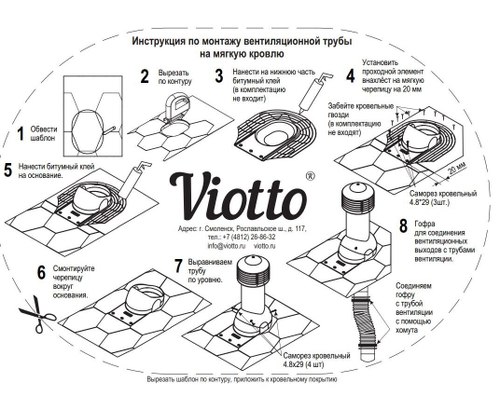 Труба вентиляционная для мягкой кровли при монтаже d110мм, h-550мм не утепленная, черная RAL 9005