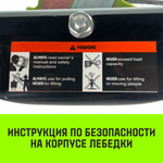 Лебедка рычажная гаражная HITCH CP 2001, 2000 кг, канат 2.5 м, одинарный храповый механизм