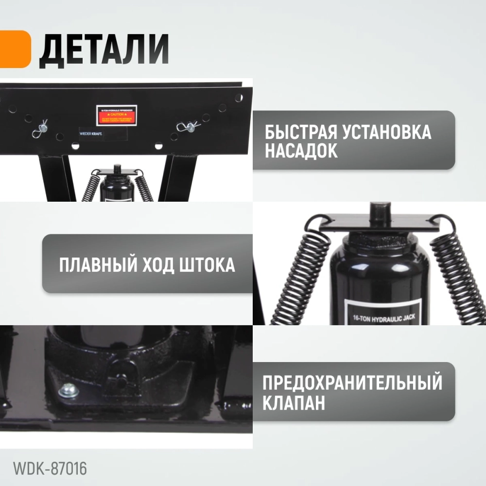 WDK-87016 Трубогиб гидравлический, 16 т, для труб 12.7-76.2 мм