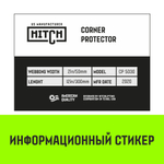Контроллер пластиковый прозрачный HITCH CP5016, 50мм*160мм