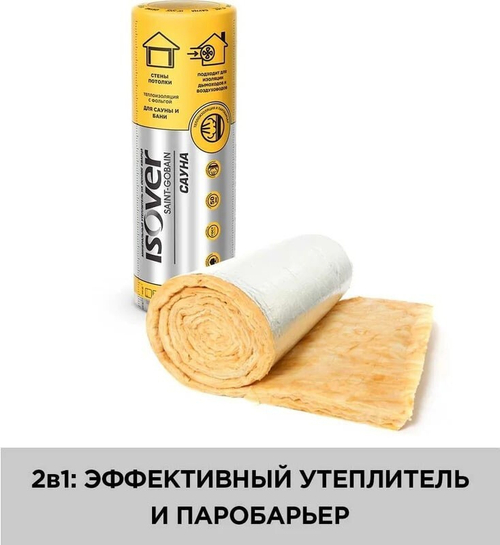 Минеральная вата Isover Сауна 12500х1200х50 мм, упак