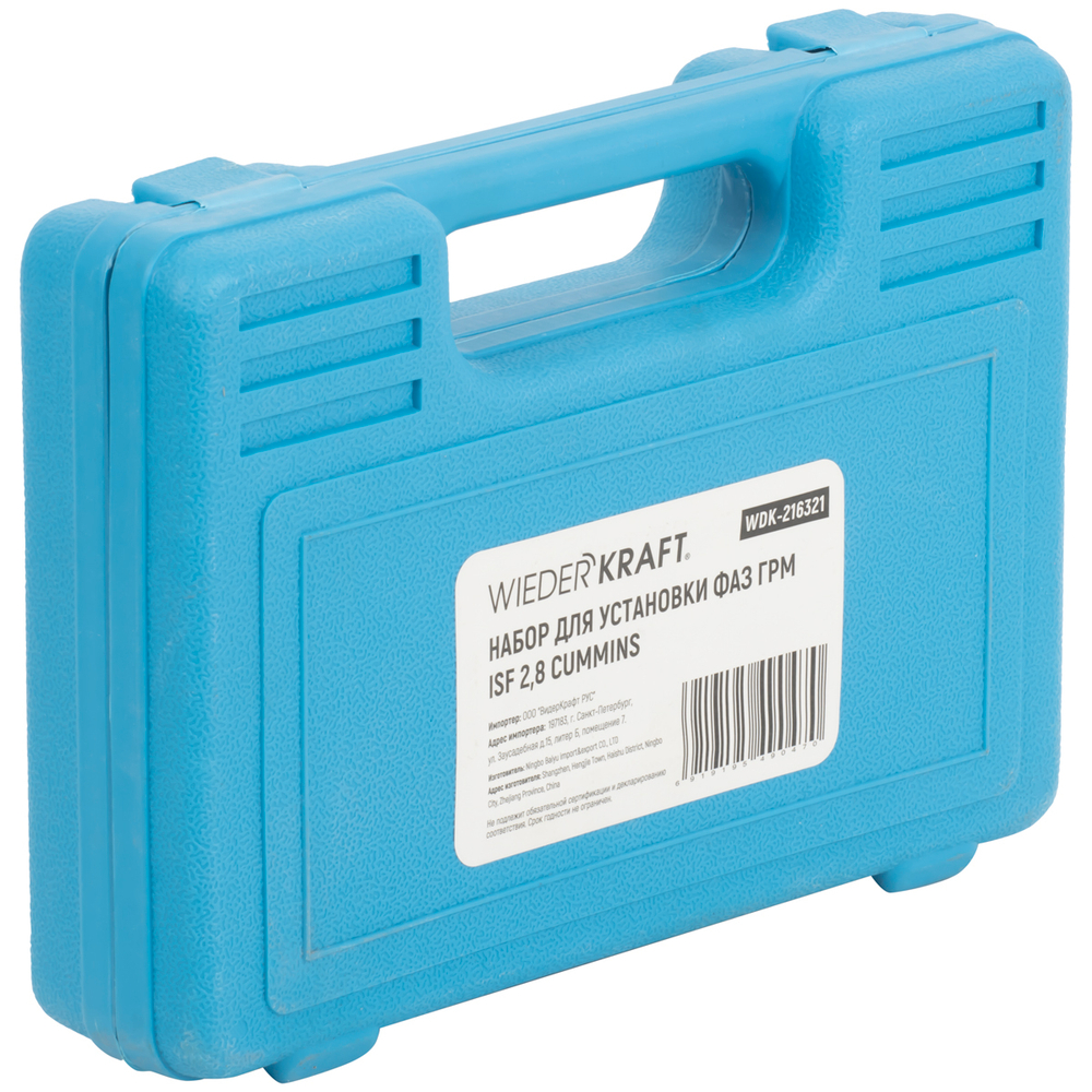 WDK-216321 Набор для установки фаз ГРМ ISF 2,8 CUMMINS
