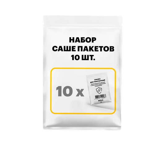 Смазка для уплотнителей EFELE