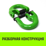 Звено соединительное европейского типа HITCH, 6-Т8 кл, 1.2 т