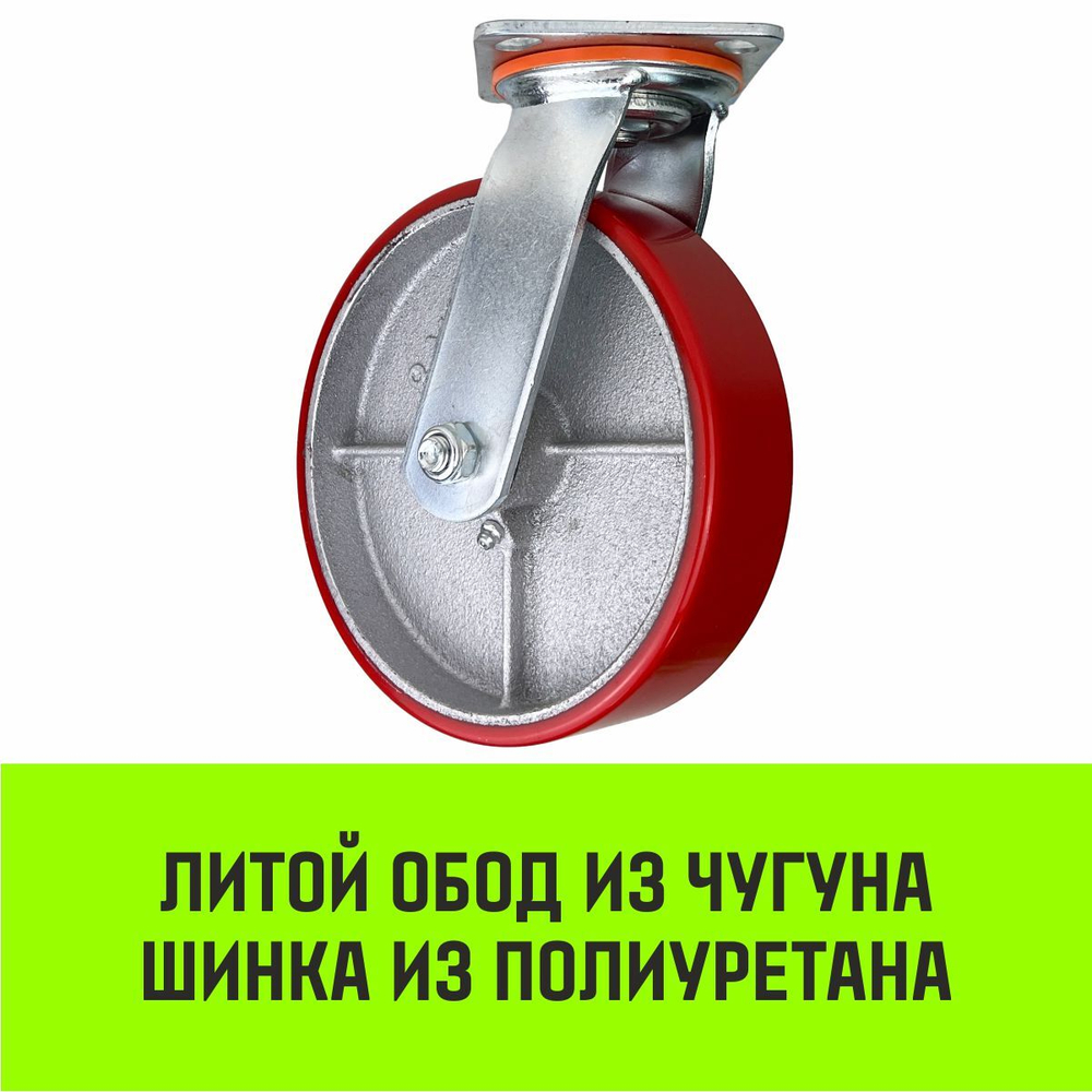 Опора поворотная колесная большегрузная HITCH 118*50 полиуретан SCp55