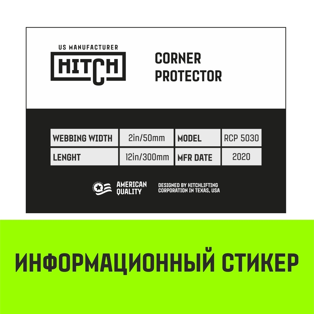 Контроллер резиновый HITCH RCP5015, 50мм*150мм