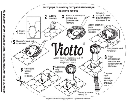 Роторная вентиляция для мягкой кровли при монтаже d125мм, h-650мм утепленная, кирпичная RAL 8004