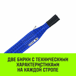 Строп HITCH PROFESSIONAL СТП 8,0т 2,00м SF7 240мм