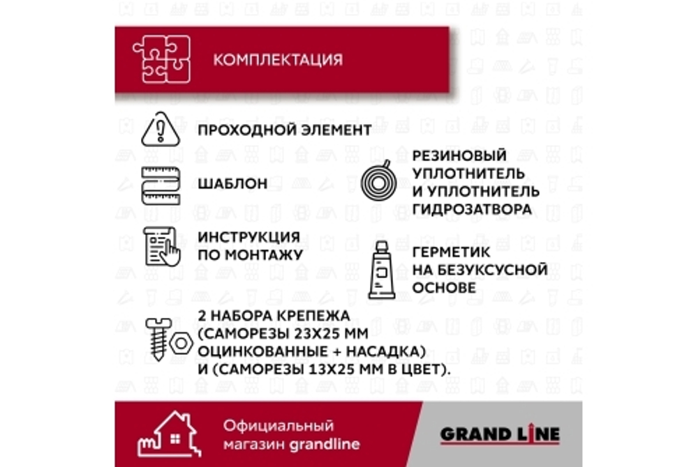 Элемент проходной Vilpe Pelti коричневый