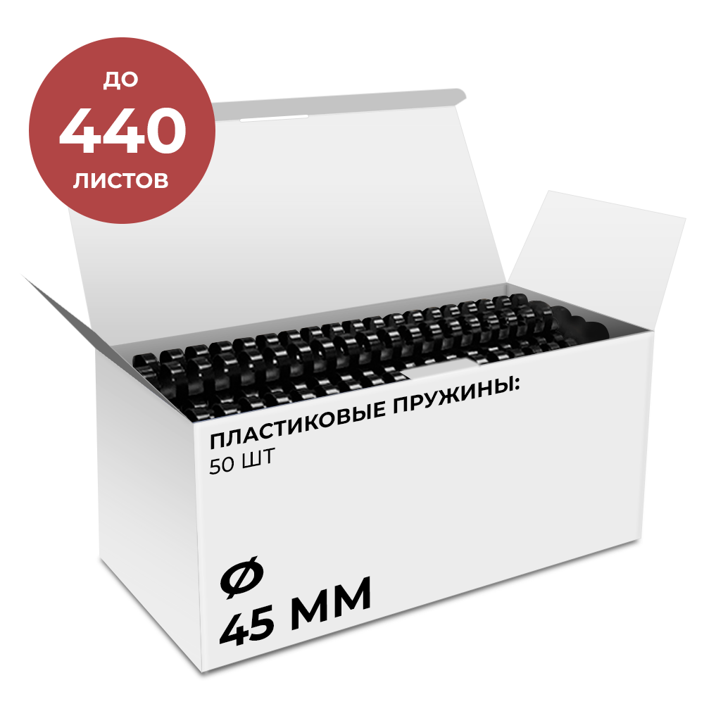 Каталог Пластиковые пружины 45 мм черные 50 шт. от ГЕЛЕОС