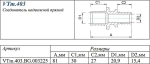 Муфта аксиальная редукционная 32мм x 25мм Valtec VTm.403.BG.003225