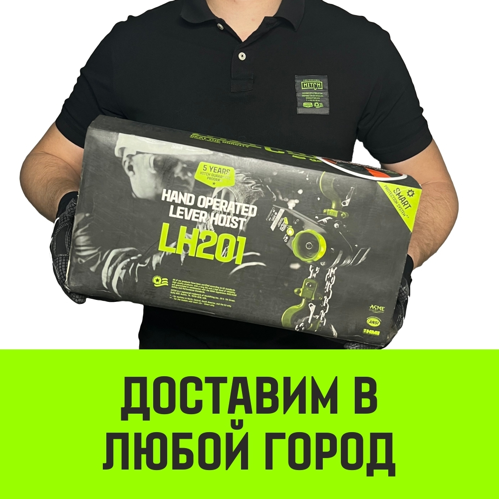Таль ручная рычажная HITCH LH201-GSB, 1 т, 12 м. Гальваническая цепь. Защита от перегруза