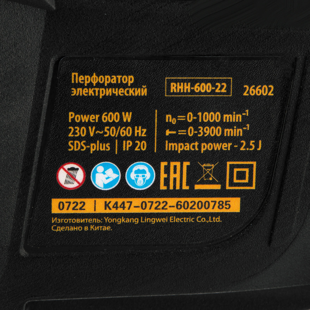 Перфоратор электрический RHH-600-22, SDS-plus, 600 Вт, 2,5 Дж, 2 реж. Denzel