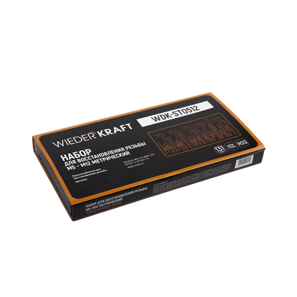 Набор для восстановления резьбы M5-12 WDK-ST0512