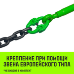 Талреп с трещоткой и двумя проушинами HITCH LBE-8, 1.2 Т