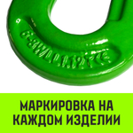 Строп цепной HITCH 2СЦ- 30,0 т. (L=2,5 м) 8 кл