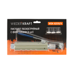 Пистолет для пескоструйного аппарата WDK-82019/4