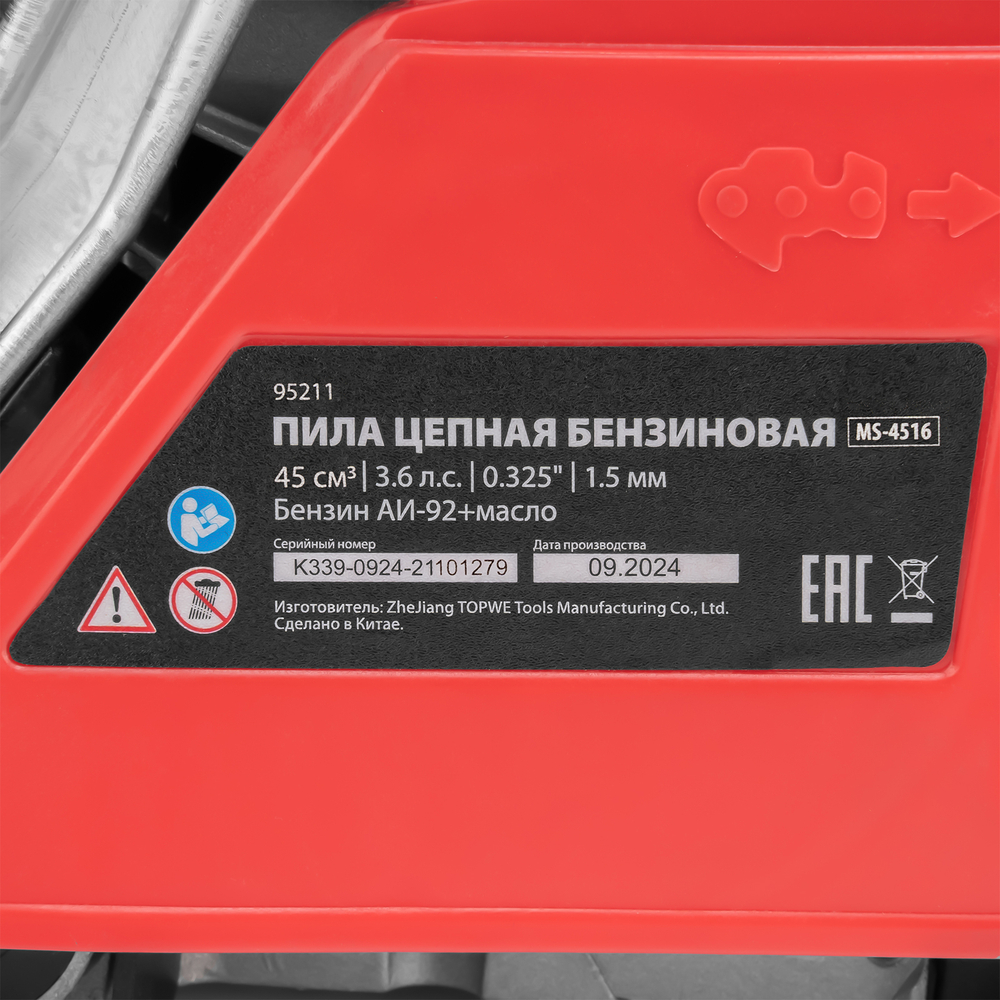 Пила цепная бензиновая MS-4516, шина 40 см, 45см³, 2,5 л.с., шаг 0,325, паз 1,5 мм, 64 зв MTX