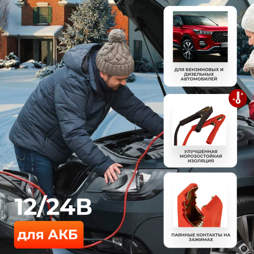 WDK-BC1020 Провода пусковые (крокодилы) 1000А, 2 м