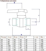 Кран шаровый для пп трубы 50мм x 50мм Valtec VTp.743.0.050