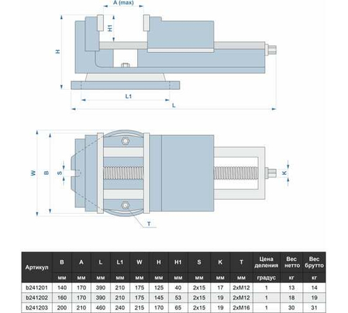 Станочные тиски 140мм, поворотные, с открытым винтом, серия QB GRIFF b241201