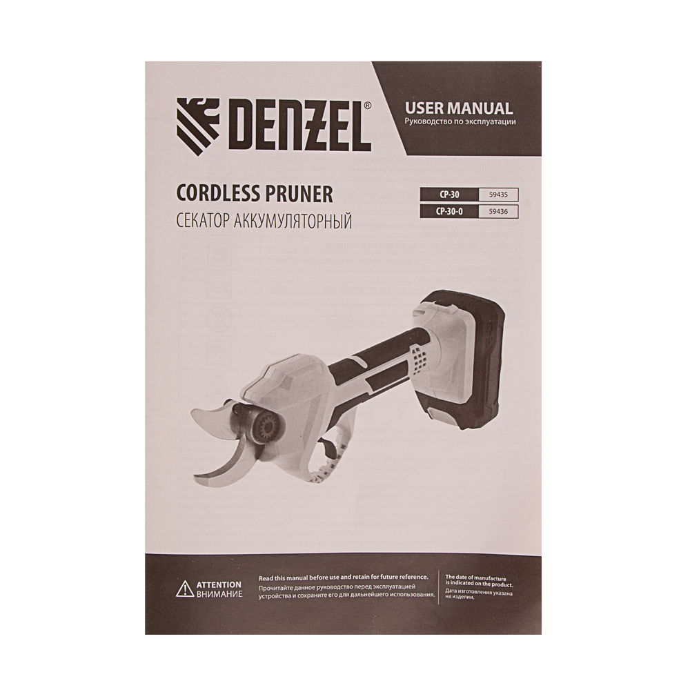 Секатор аккумуляторный CP-30,  18В Li-Ion Denzel