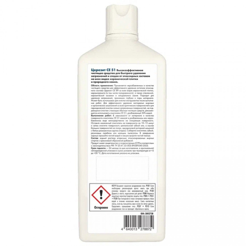 Очиститель эпоксидной затирки Церезит CE 51 EpoxyClean 1 л, шт