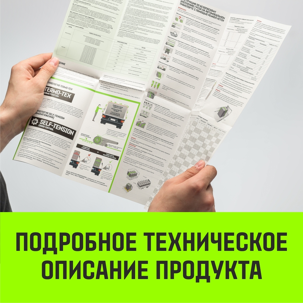 Ремень стяжной HITCH RS PROFESSIONAL SELF-TENSION 600:5000:10 (50мм, STF600daN, 5T, 10М)