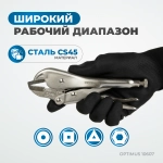 OPTIMUS 10607 Зажим сварочный американского типа, плоские губки 7"