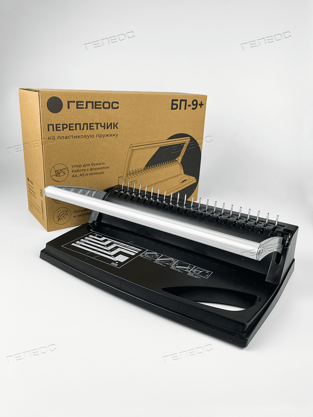 Переплетчик ГЕЛЕОС БП-9+ от производителя