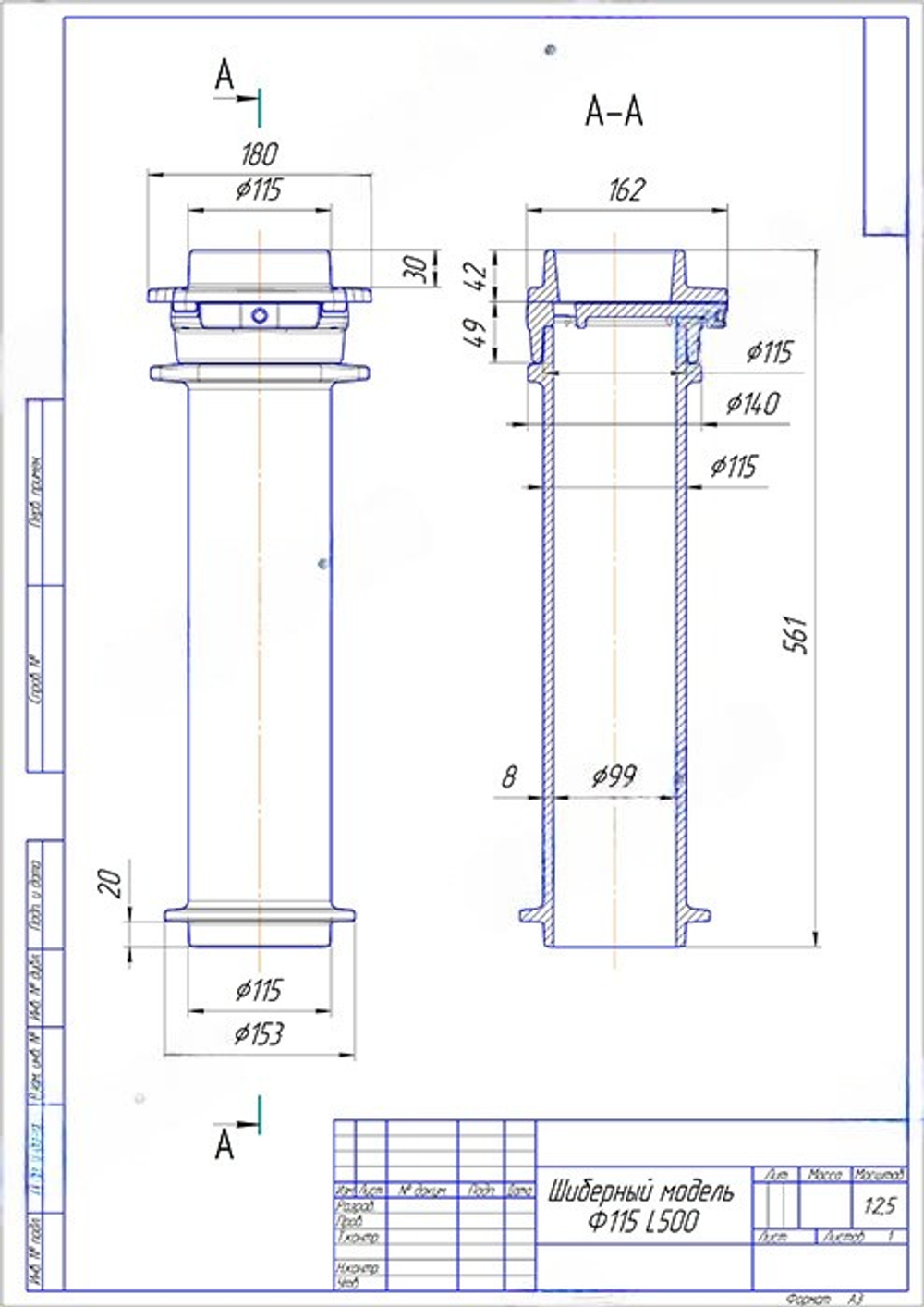 Модуль шиберный GFS чугунный 115/500 стартовый (труба + шибер МП)
