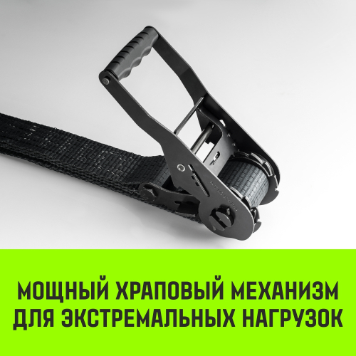 Ремень стяжной HITCH RS PROFESSIONAL SELF-TENSION 600:5000:10 (50мм, STF600daN, 5T, 10М)