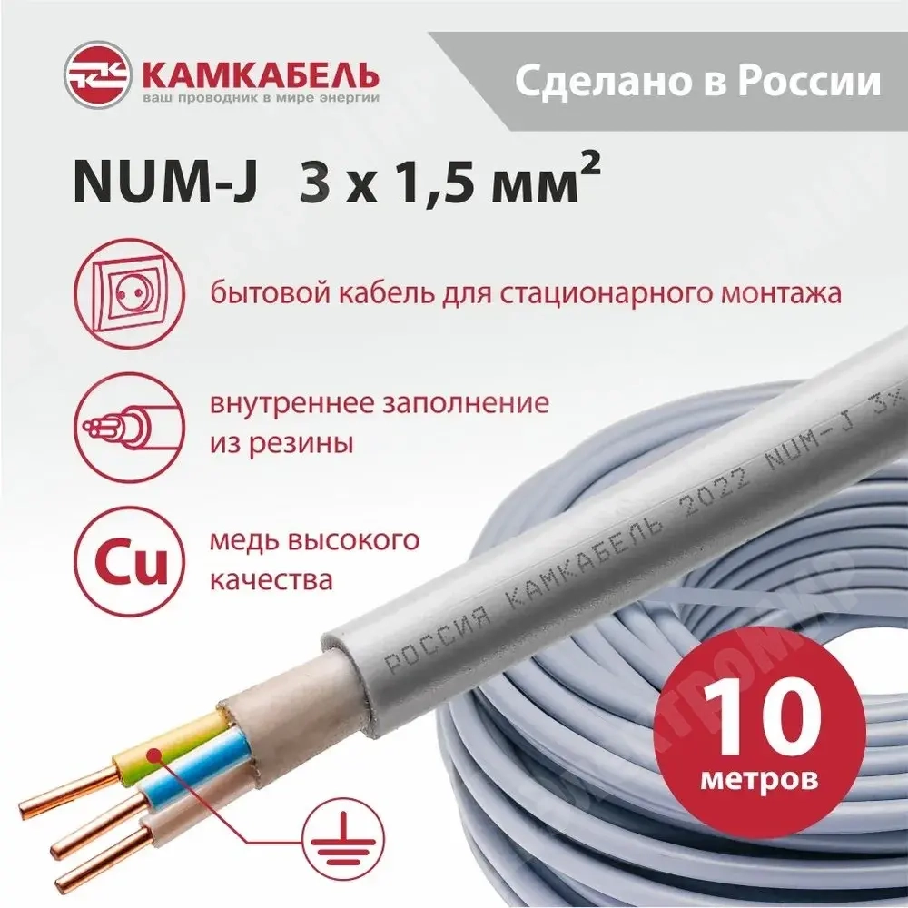 Кабель силовой NYM-J 3х1,5 0,66 кВ с ПВХ изоляцией с заполнением Камский Кабель