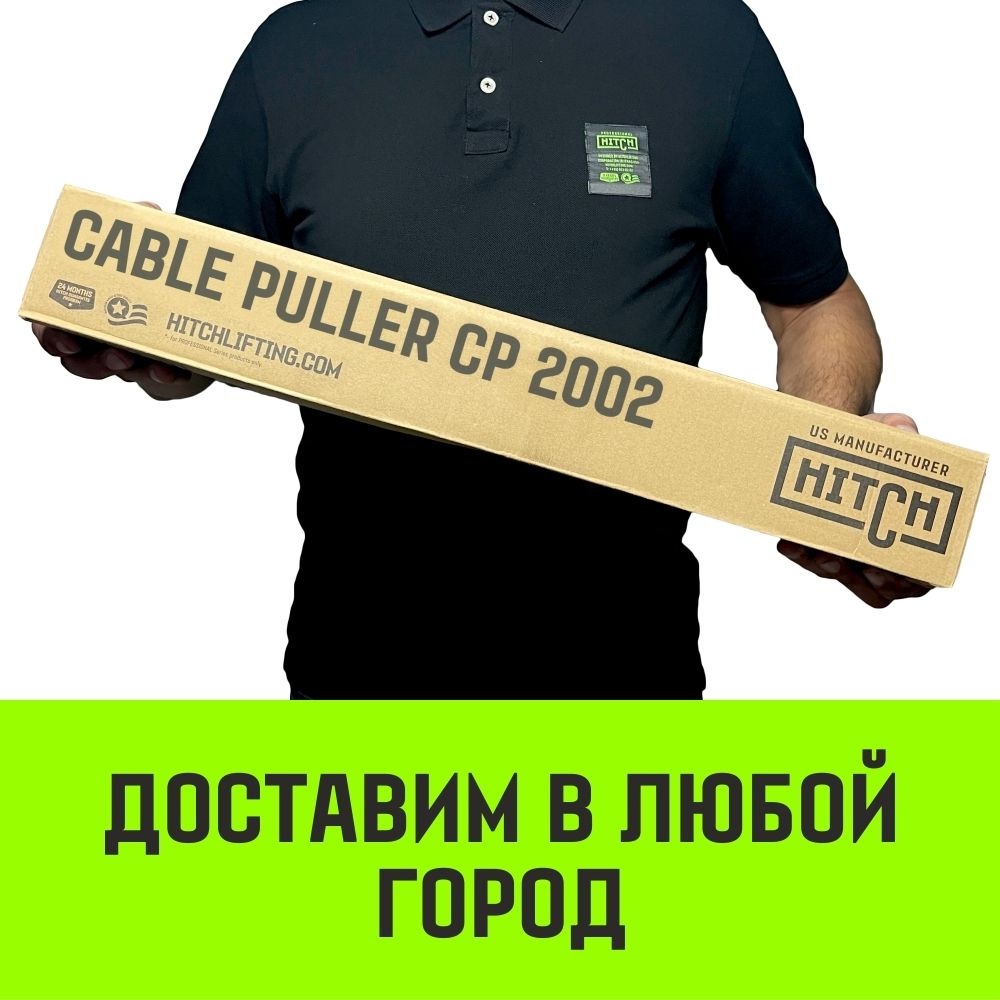 Лебедка рычажная гаражная HITCH CP 2002, 2000 кг, канат 2.8 м, двойной храповый механизм