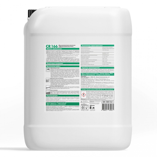 Гидроизоляция Церезит CR 166 эластичная Компонент Б эластификатор, 10 кг, шт