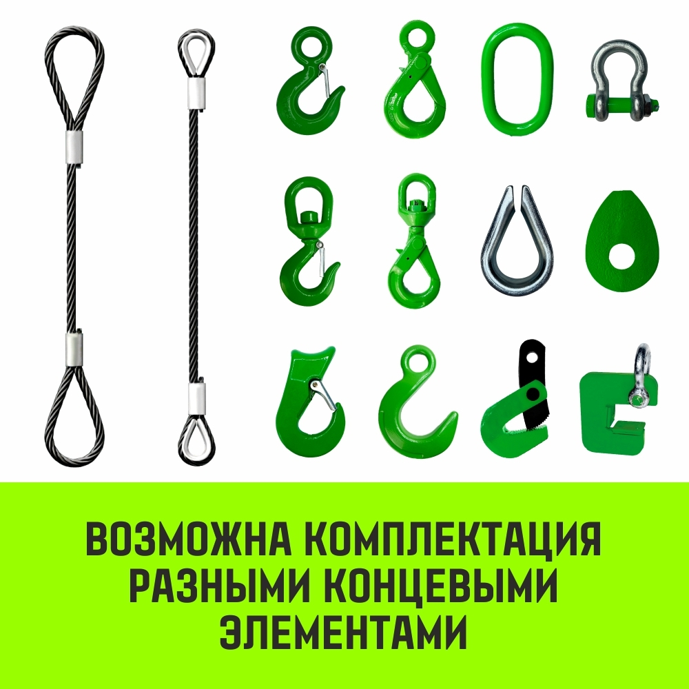 Строп канатный HITCH 4СК-5,0/1500 опрессовка