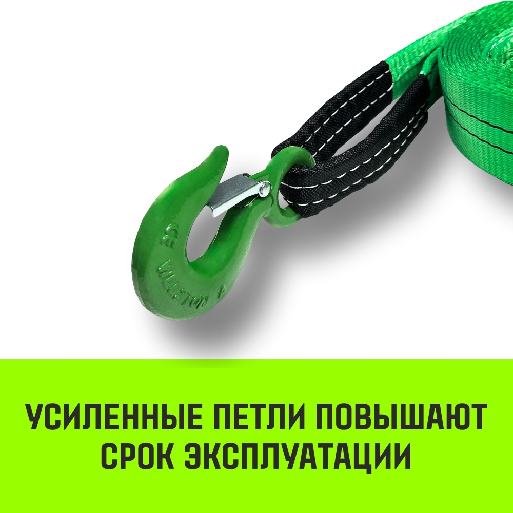 Трос буксировочный HITCH REGULAR, масса авто 2,5т, разрывная 7,5т, 5,0м, лента 50мм, крюк-крюк