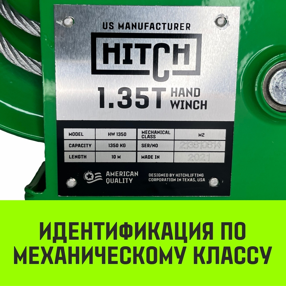 Лебедка ручная барабанная HITCH HW 1100, 1100 кг, канат 10 м