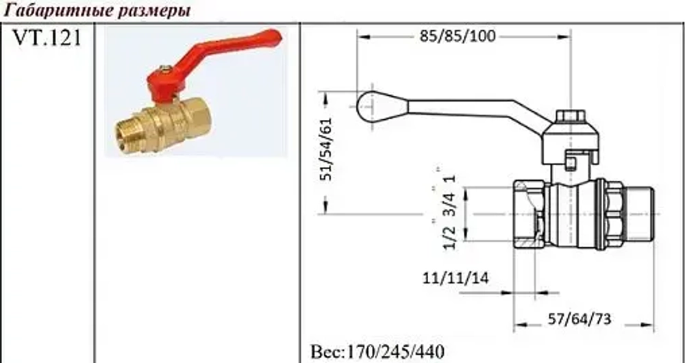 Кран шаровый 1"в x 1"н Valtec VT.121.GN.06