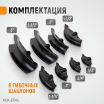 WDK-87016 Трубогиб гидравлический, 16 т, для труб 12.7-76.2 мм