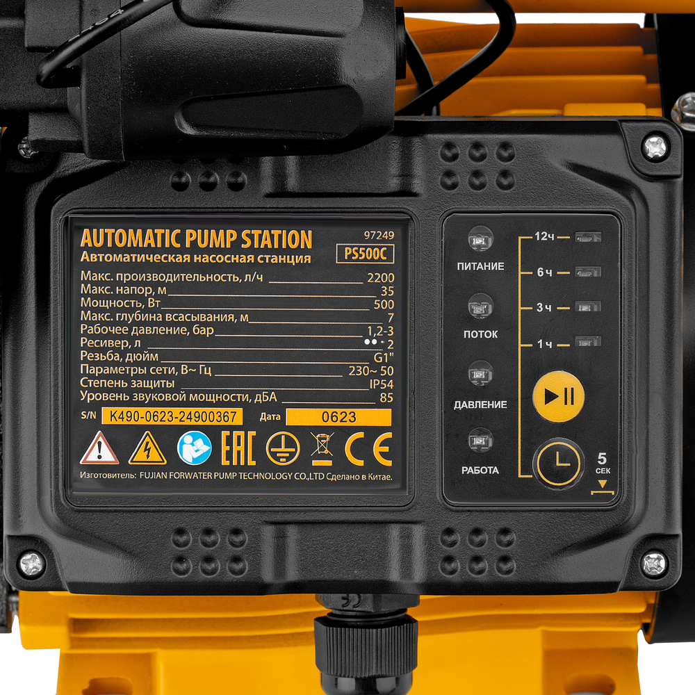 Насосная станция PS500C, 500 Вт, напор 35 м, 2200 л/ч, ресивер 2 л, блок управления Denzel