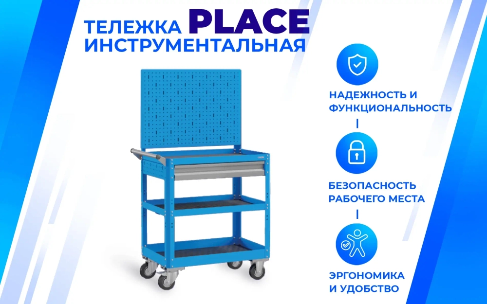 Тележка инструментальная PLC 8008.0-К