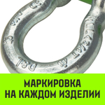 Скоба омегообразная с резьбой HITCH G209, 4.75 т