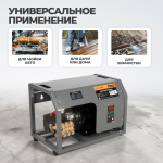 WDK-HPW4000S Профессиональный стационарный аппарат высокого давления 4KW, 380V, 200 bar, 15л/мин, 1450 об.мин.